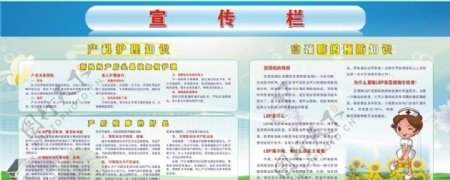 云安县人民医院宣传栏