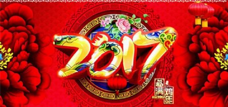 2017新年年会背景图片
