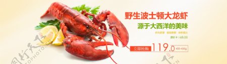 新鲜大龙虾促销广告图片