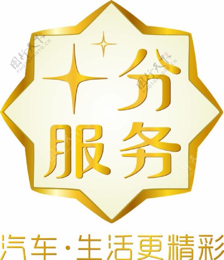 传祺服务logo
