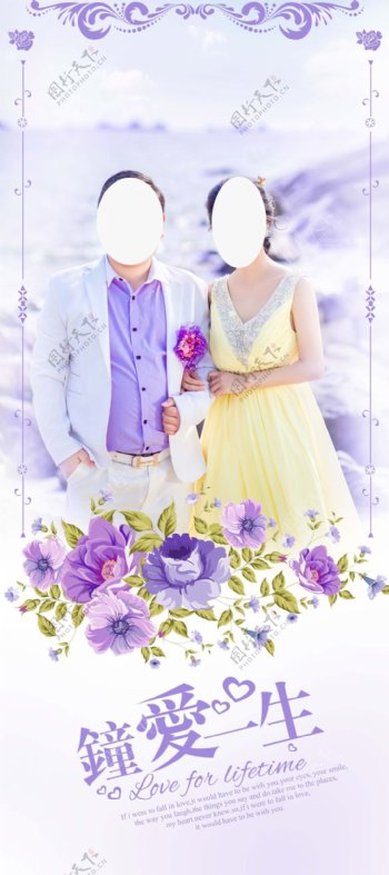 紫色浪漫婚礼展架