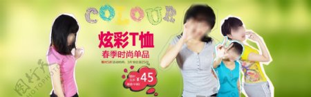 炫彩T恤淘宝天猫全屏促销海报PSD下载