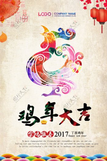 春节海报设计稿