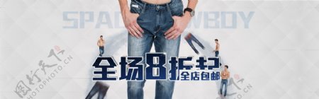淘宝男士牛仔裤促销海报设计PSD素材