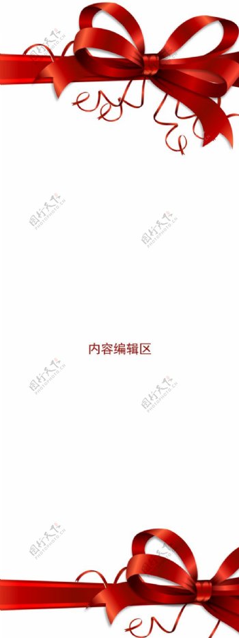 红色中国结展架设计素材海报画面