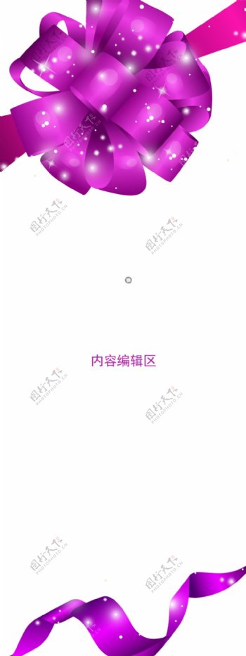 精美紫色中国结展架设计海报素材画面