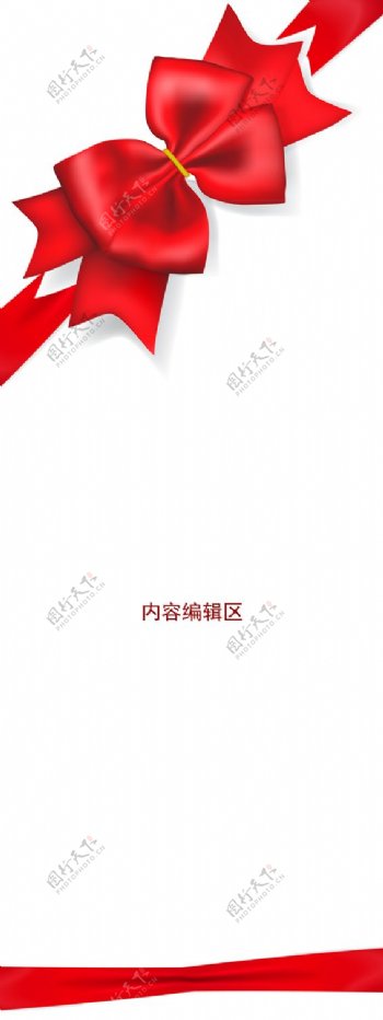 中国结展架设计素材模板