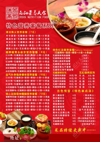 餐饮美食海报设计素材海报画面