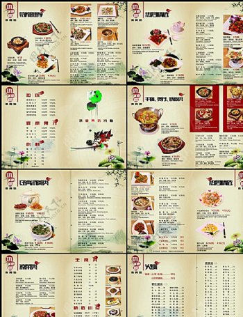 高端中国风菜谱图片