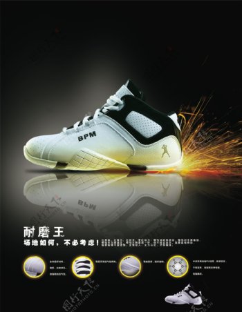 运动鞋品牌宣传PSD