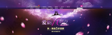 淘宝七夕节主页海报设计