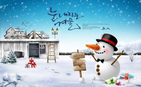 韩国圣诞节海报图
