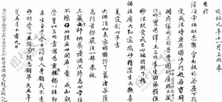 书法汉字传统艺术矢量EPS格式0041