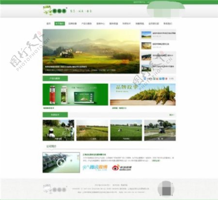 简约农业网站