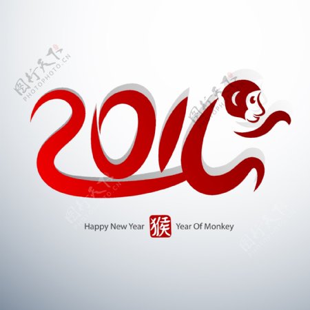 2016猴年字体