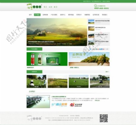 农庄清新网站