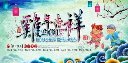 2017传统中国风鸡年吉祥创意海报