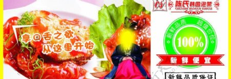 韩国泡菜图片