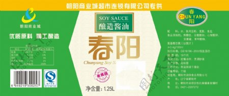 酱油标签设计3色包装