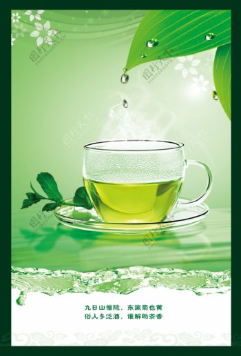 茶道环境保护公益海报