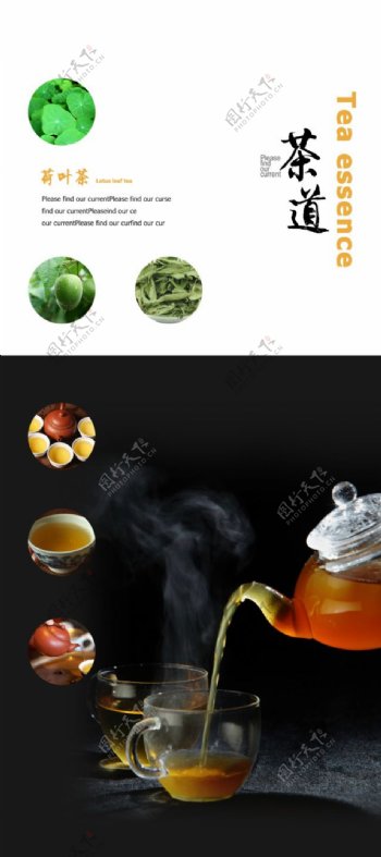茶X展架易拉宝海报广告