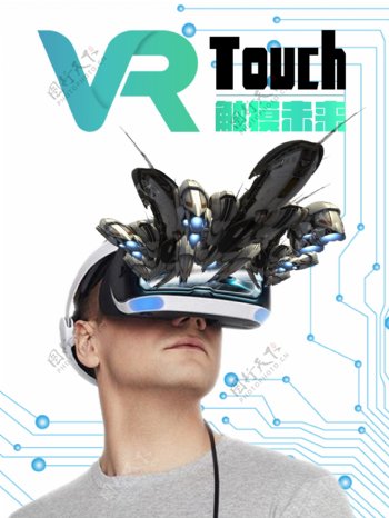 VR智能科技海报