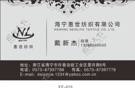 欧式花纹纺织公司名片