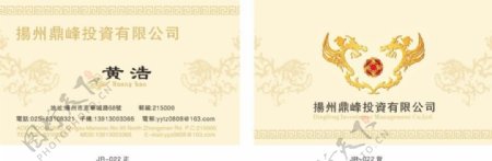 中国元素金融名片