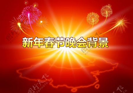 春节晚会背景图片新年舞台背景