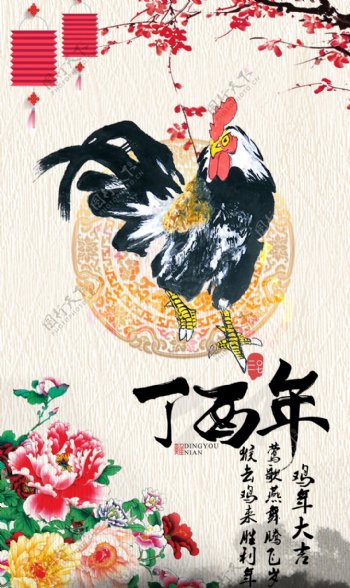 2017鸡年水墨中国风春节新年祝福海报