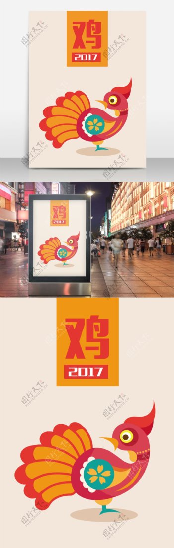 2017鸡年扇尾原创手绘插画海报