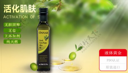 小朱原创策划橄榄油宣传展板素材
