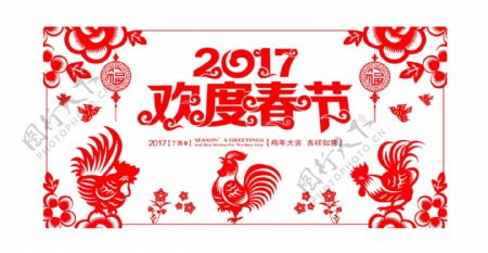 淘宝2017春节海报