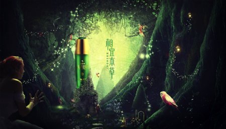 相宜草本魔幻童话森林化妆品PSD海报