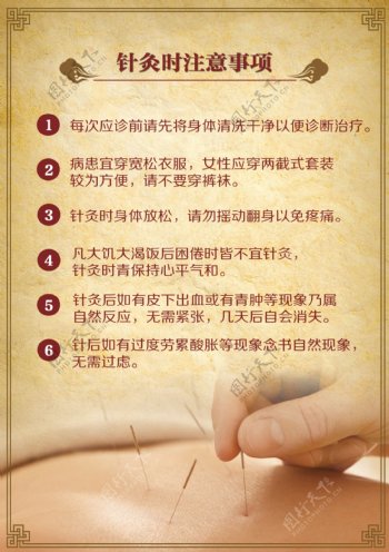 中医养生A5单页系列针灸注意事项