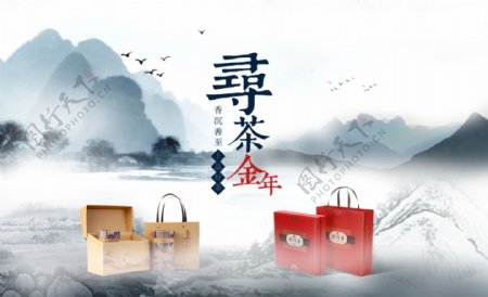 中国风茶叶礼盒促销海报