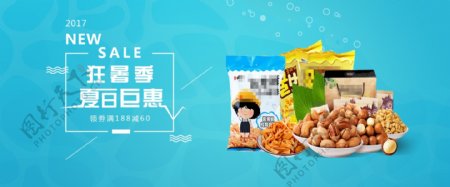 电商淘宝天猫夏日节日促销banner