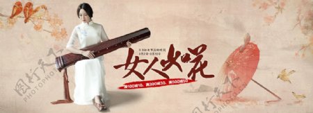 带PSD3.8妇女节女人节复古中国风海报