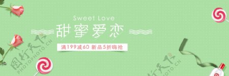 电商淘宝天猫七夕节甜蜜爱恋化妆品海报banner