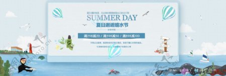 淘宝电商夏季嬉水节小清新海报banner