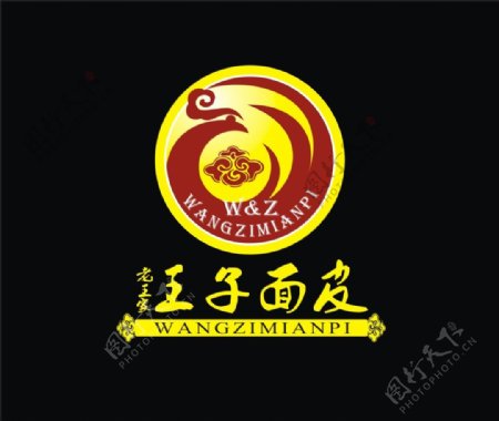 王子手工面皮餐饮logo