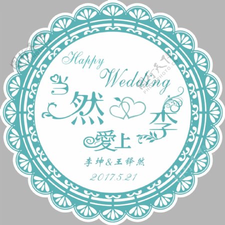 婚庆婚礼logo