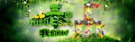 春季保健品蜂蜜海报素材下载