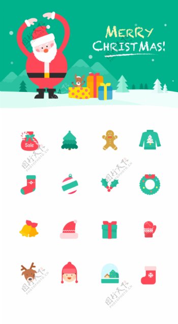 app圣诞主题首页设计