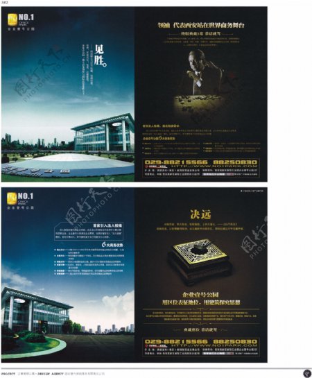 中国房地产广告年鉴第二册创意设计0376