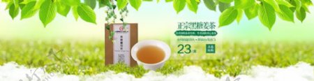 淘宝黑糖姜茶促销海报psd设计素材下载
