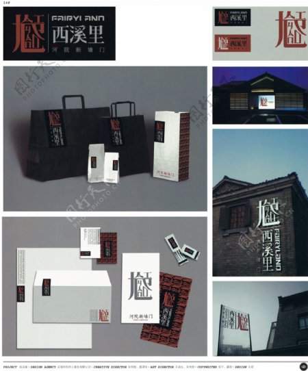 中国房地产广告年鉴第二册创意设计0144