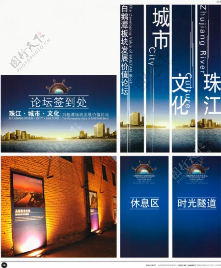 中国房地产广告年鉴第二册创意设计0117