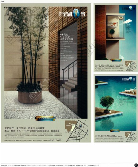 中国房地产广告年鉴第二册创意设计0268