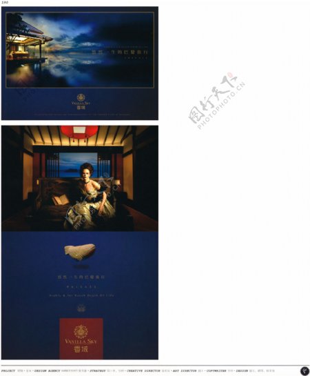 中国房地产广告年鉴第一册创意设计0181